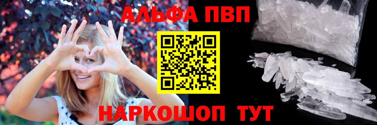 Alpha PVP Crystall  А ПВП  Изобильный  APVP мука  Вход с VPN 