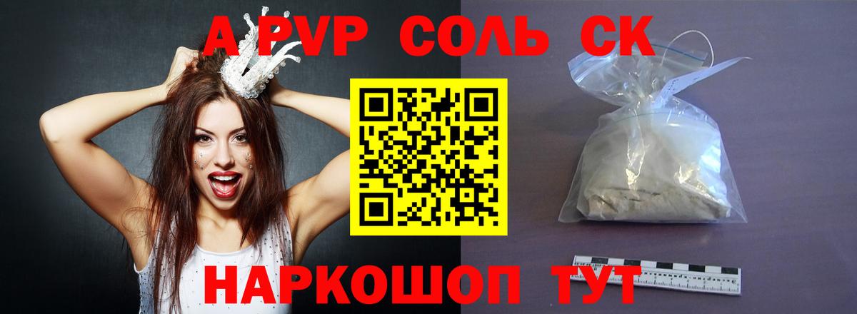Альфа ПВП СК КРИС Изобильный