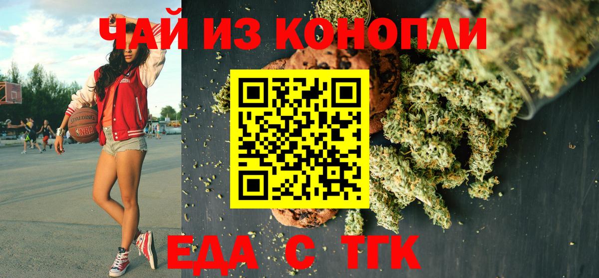 Изобильный  Canna-Cookies конопля  Вход с VPN 