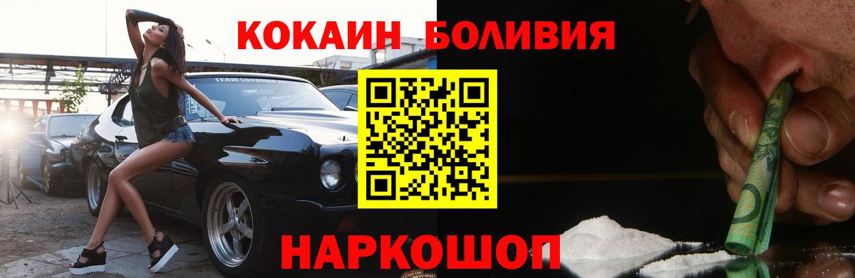 КОКАИН  Кокаин Fish Scale  Вход с VPN  Изобильный 
