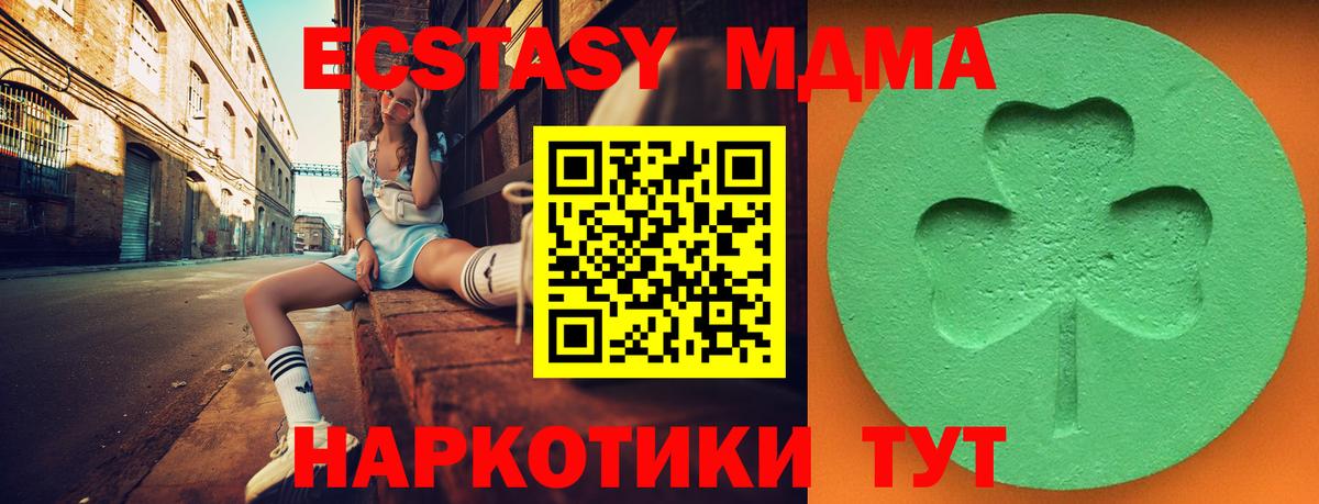 Экстази 250 мг Изобильный