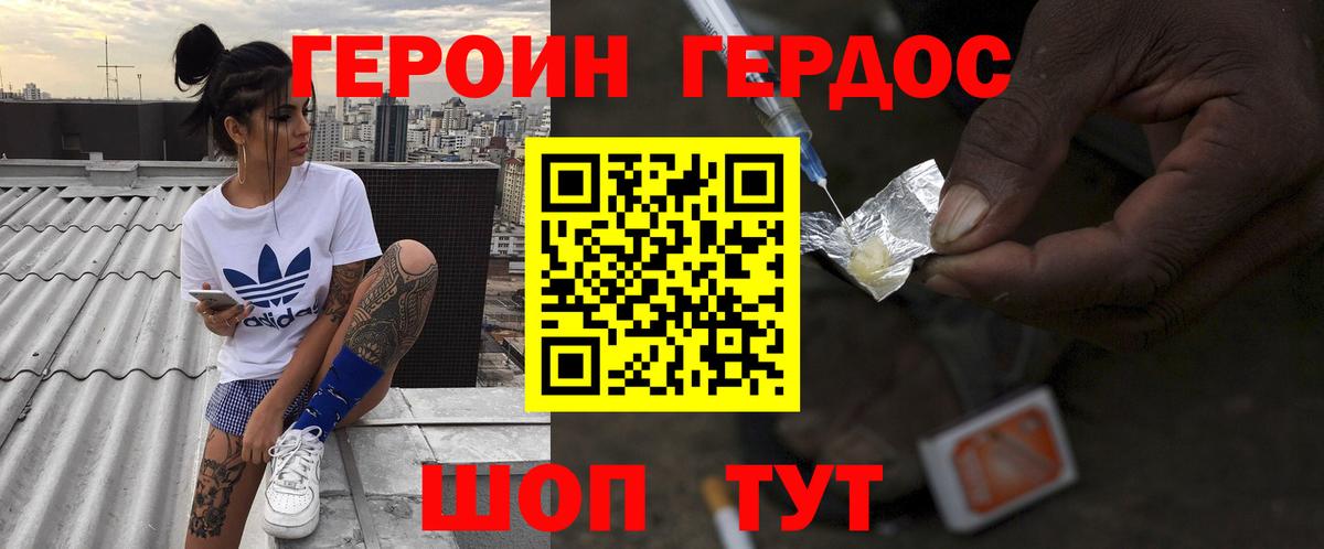 ГЕРОИН хмурый Изобильный