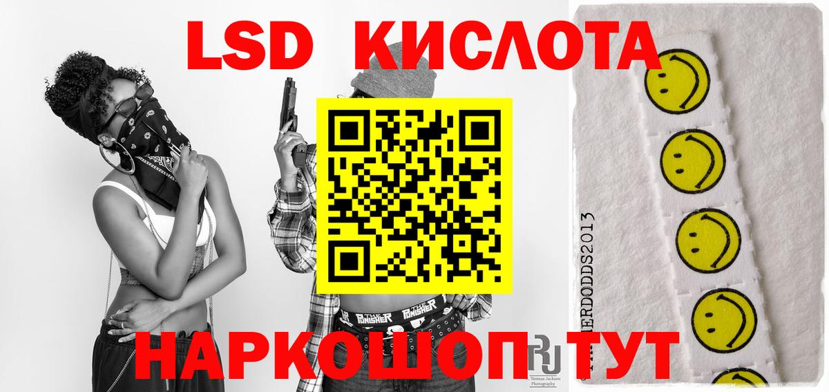 ЛСД экстази ecstasy Изобильный