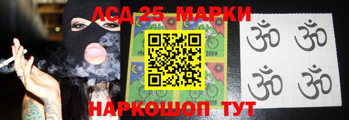 Лсд 25 экстази кислота  LSD-25 экстази ecstasy  Изобильный  Вход с VPN 