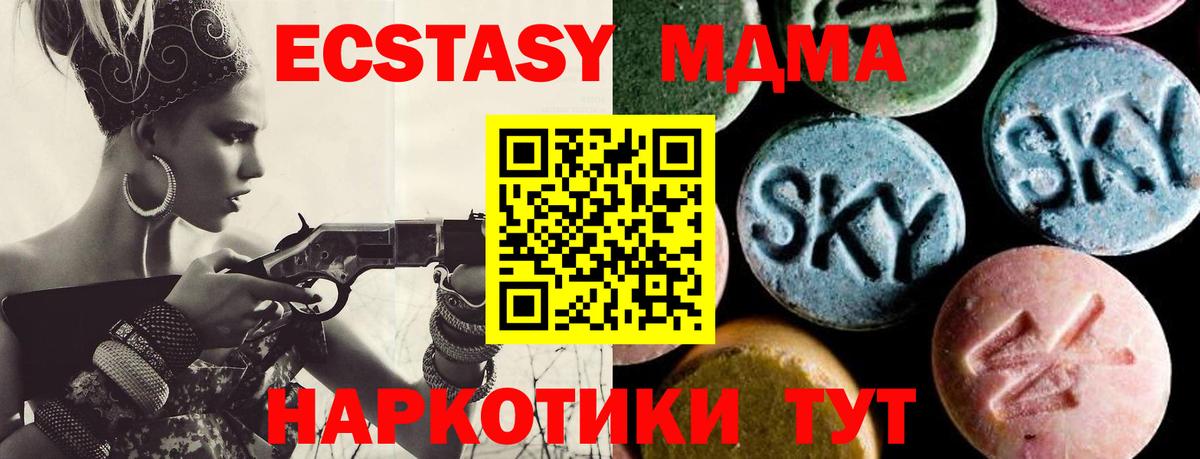 Изобильный  МДМА молли  Вход с VPN 