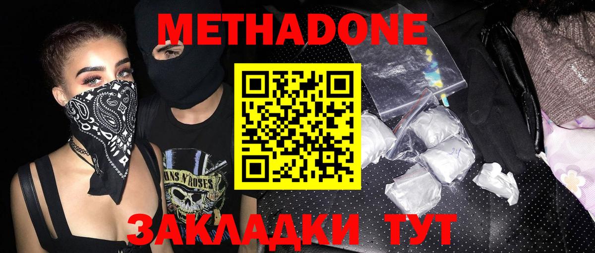OMG зеркало  Метадон methadone  Вход с VPN  Метадон кристалл  Изобильный 