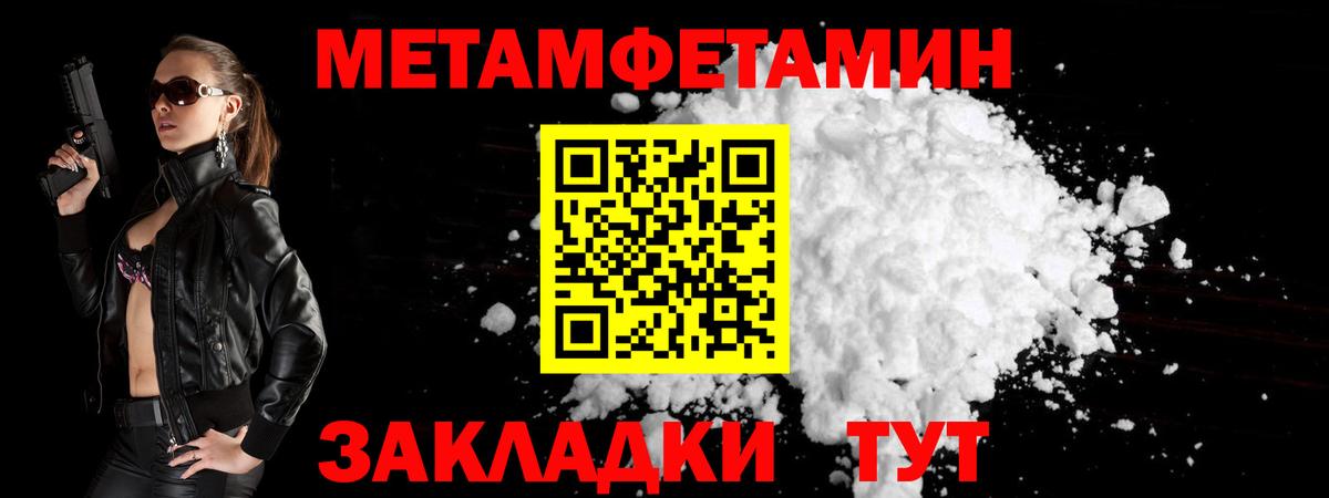 МЕТАМФЕТАМИН мет Изобильный