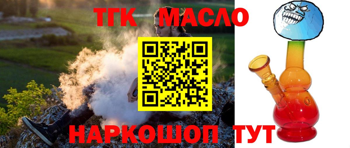 Дистиллят ТГК концентрат Изобильный