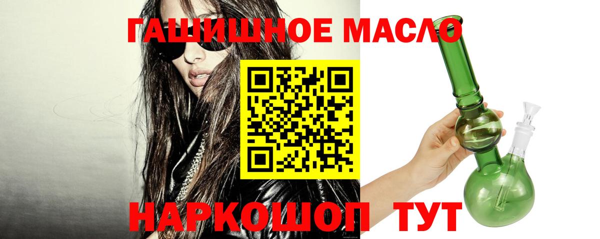 Дистиллят ТГК вейп  Дистиллят ТГК гашишное масло  Изобильный  Вход с VPN 